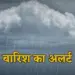 CG Monsoon Update
