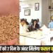 Sagar Gehu Kharidi careless survey agency fir Food Minister Govind Singh Rajput action