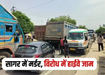 Sagar Murder Highway Jam