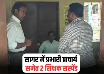 Sagar News