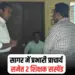 Sagar News