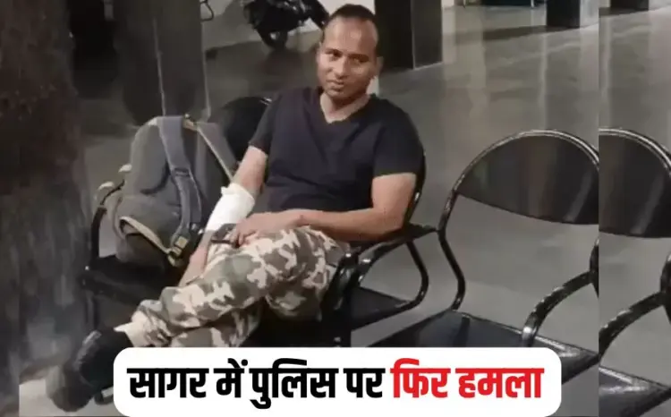 Sagar Police Team Attack