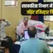 Sagar Rishwat case joint registrar arrest eow Hindi news