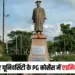 Sagar University PG Admission 2025