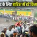 Sagar Urea Crisis