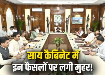 Sai Cabinet Meeting Decisions