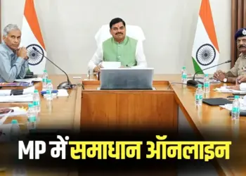 Samadhan Online MP CM Mohan Yadav action Principal in charge of Vidisha suspended Notice