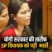 Samajwadi Party MLA pooja pal expelled from SP CM Yogi adityanath Atiq ahmed murder hindi news zxc