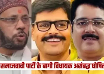 Samajwadi Party vidhayak asambadh ghoshit