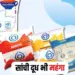 Sanchi Milk Price Hike 2025