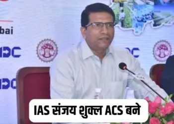 MP IAS Promotion