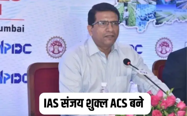 MP IAS Promotion