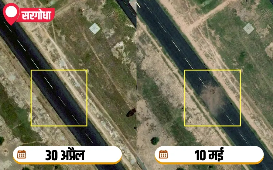 Sargodha Air Base pakistan