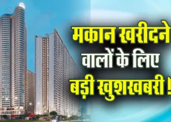 Sarkari-Flat-Scheme-Offer-Greater-Noida