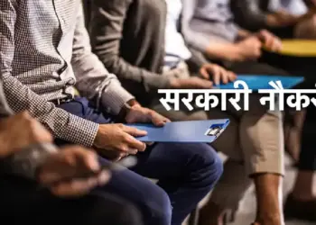 Sarkari naukri Junior Engineer Vacancy 2025
