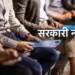 Sarkari naukri Junior Engineer Vacancy 2025