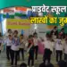 MP Satna Collector fines Private School