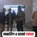 Satna News