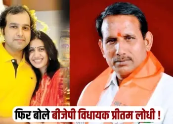 Saurabh Sharma Gold Case Bhopal bjp mla Pritam Lodhi Statement update