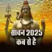 Sawan-2025-Kab-se-Hai