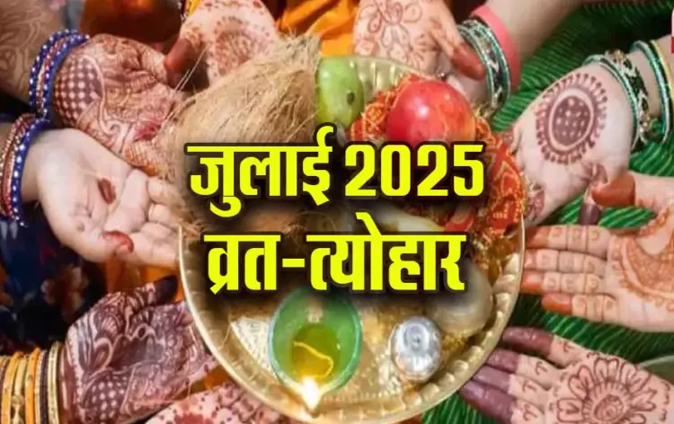 Sawan-2025-Vrat-Tyohar-List