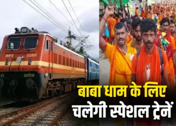 Sawan Special Train 2025 Schedule MP-CG BABA DHAM