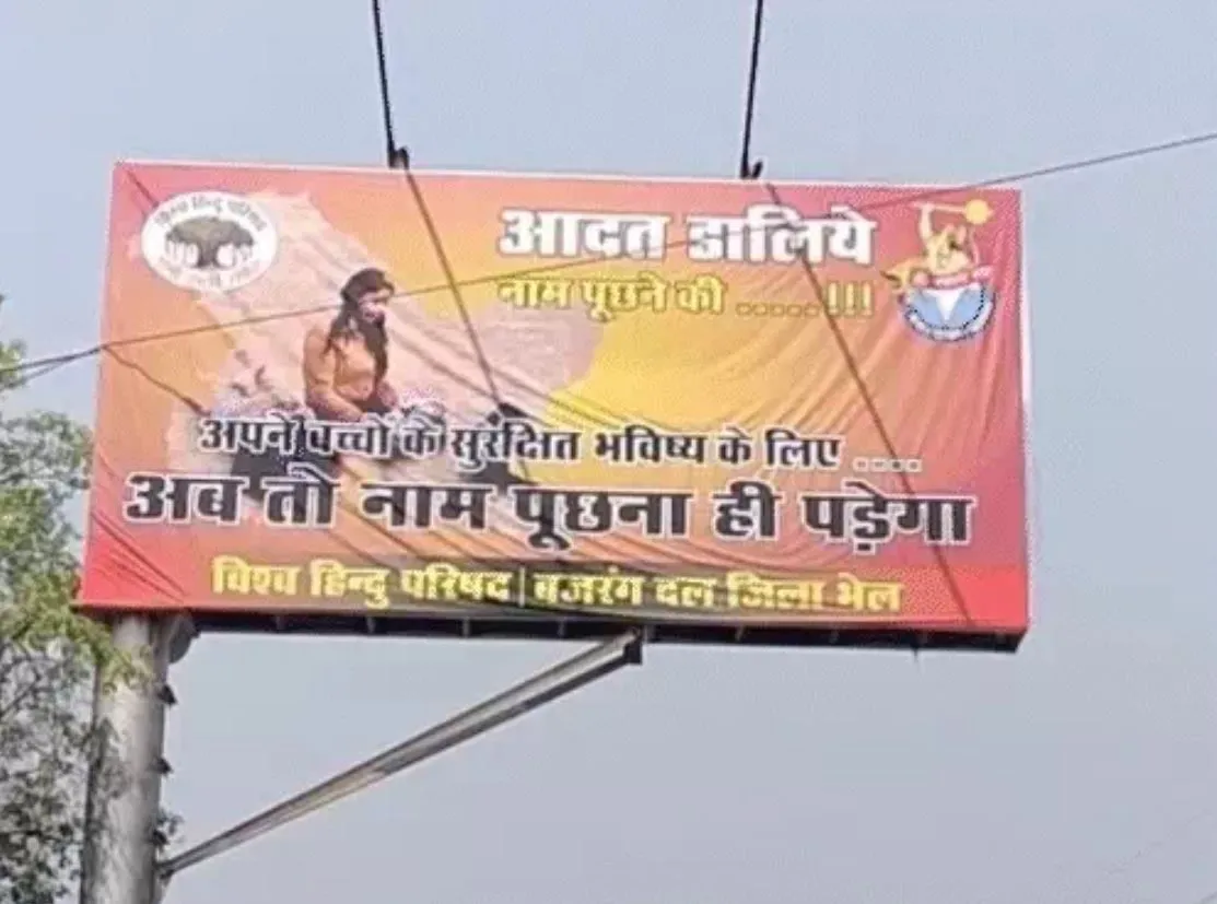 Pahalgam VHP Prostet