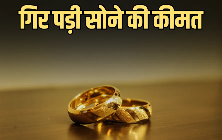 Gold Price Today 5 May 2025