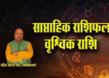 Scorpio-Weekly-Horoscope-31 march-6 april 2025 March 2025 vrashchik rashi saptahik rashifal astrology hindi news