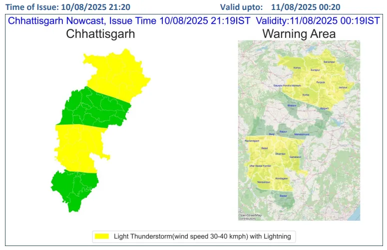 Chhattisgarh Rain Alert