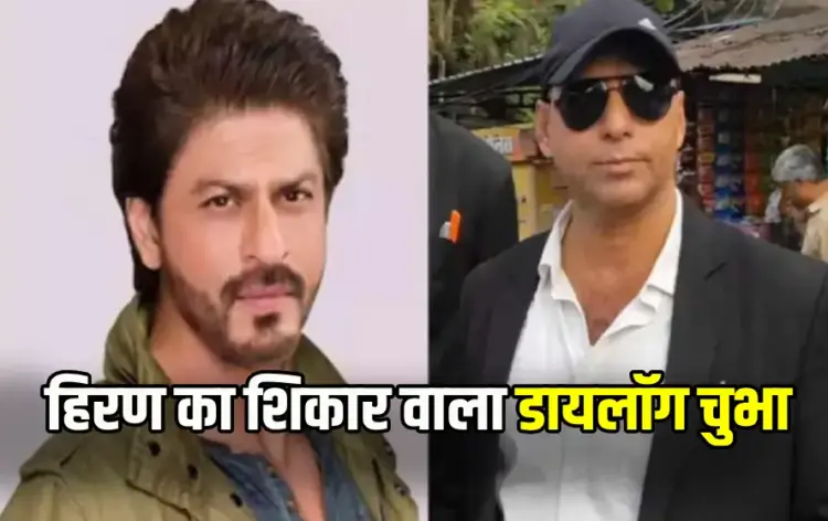 Shah Rukh Khan Death Threat