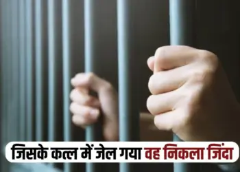 UP Shahjahanpur Dead Man Alive Case Narendra Dubey zxc