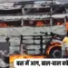 Shajapur Bus Accident