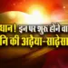 Shani-Gochar-29-March-2025-Meen-Sade-Sati-Adaiya-Rashi