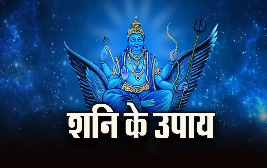 Shani-ke-Upay