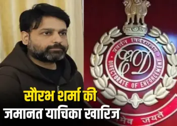 Sharad Jaiswal-Saurabh Sharma Bail Rejected