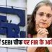 Share Market Fraud Madhabi Puri Buch FIR