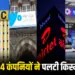 Share Market Top Gainers Update