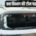 Sheopur Attack tribals stone pelting encroachment forest land hindi news