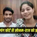 Shillong Court dismissed bail application Sonam raghuvanshi lover raj challan after 15 august zxc