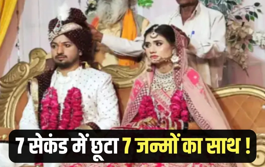 Shivpuri Accident newly married woman death by falling from a train