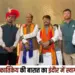 Shivraj Singh Chouhan Son Wedding