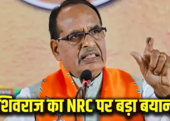 Shivraj Singh on NRC Rule