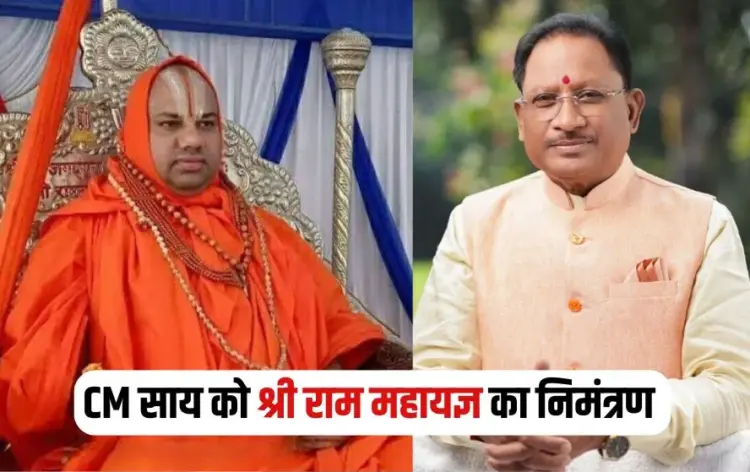 Shri Ram Mahayagya
