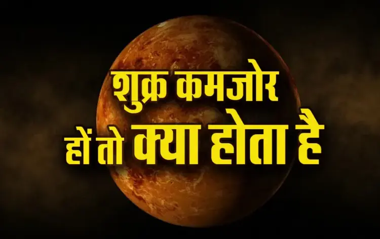 Shukra-Fact