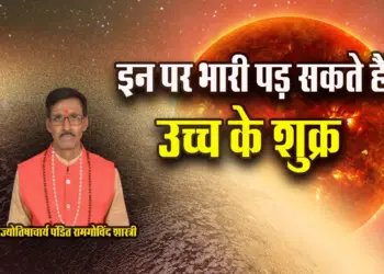 Shukra-Gochar-2025-Meen-Rashi-Effect