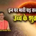 Shukra-Gochar-2025-Meen-Rashi-Effect