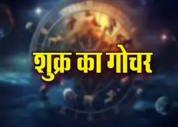 Shukra-Gochar-Dec-2024-Kumbh