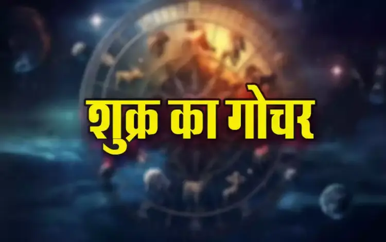 Shukra-Gochar-Dec-2024-Kumbh