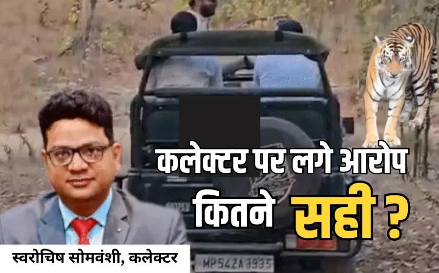 Sidhi Sanjay Tiger Reserve